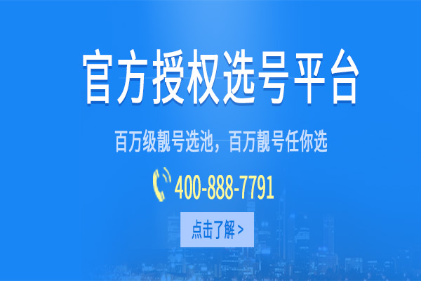 400电话太原申请手续(山西太原去哪里办理400电话的吖)